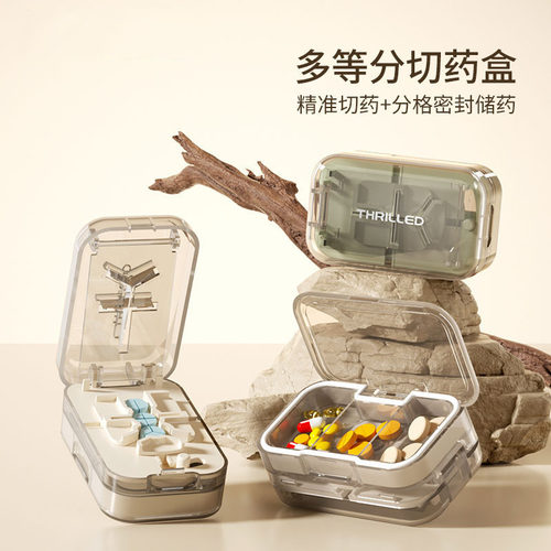 精准便携四分之一切药器分药盒