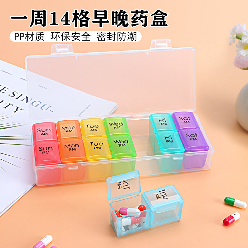 便携14格药盒一周7天药品收纳盒
