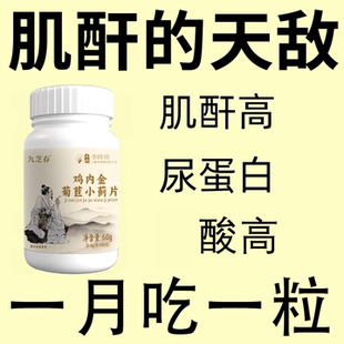 迅降肌酐】降肌酐尿蛋白尿味大中药材提取隐血潜血微量尿泡沫水肿