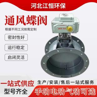 除尘器烟尘管道手动气动电动涡轮执行器开关调节型百叶通风蝶阀