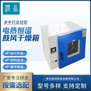 数显高温烘箱小型电热鼓风烘箱 供应电热恒温鼓风干燥箱实验室台式