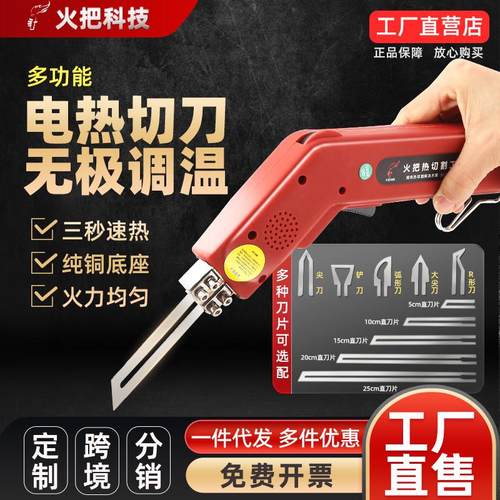 经典5厘米珍珠棉泡沫海绵切割刀亚克力挤塑板切割刀厂家