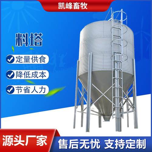 生产畜牧养殖业机械设备自动化上料系统养牛羊料线猪舍储存饲料塔