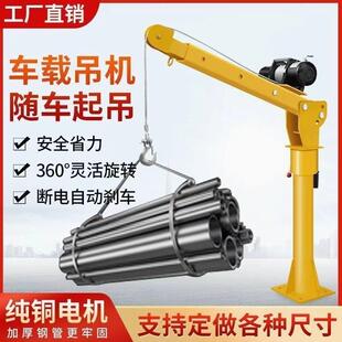 车载吊机12v24v车用吊运机220v起重设备家用卡车汽车随车小型吊机