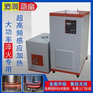 超高频热处理淬火机大功率淬火机齿轮轴类淬火高频感应淬火机