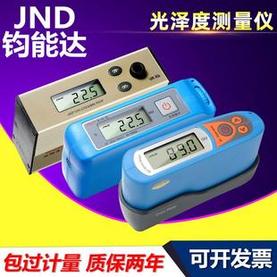 E4Y4 光泽度仪WGG60 MS6油漆石材测光仪JNDJ60光泽度测量仪