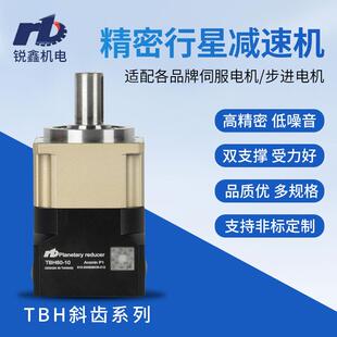 精密行星減速機(jī)斜齒輪減速器TBH90伺服馬達(dá)步進(jìn)電機(jī)750 1000W