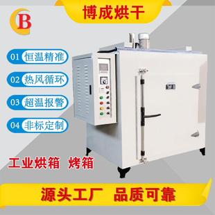 高温烘箱高温模具干燥箱热风循环恒温烘箱高温工业烤箱