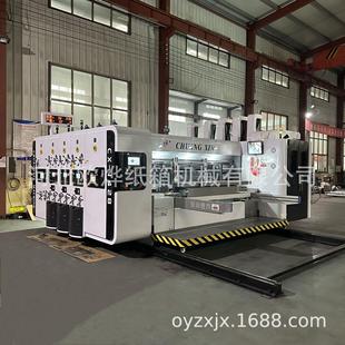 纸箱三色水墨印刷机1428型高速印刷开槽模切机定制纸箱机械设备