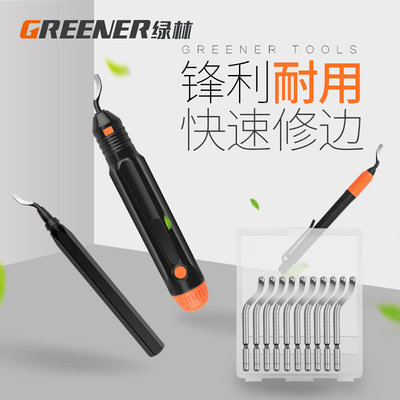 绿林刮刀去毛刺bs1010修边刀工具木工刮木刮刀片bk3010修边器倒角