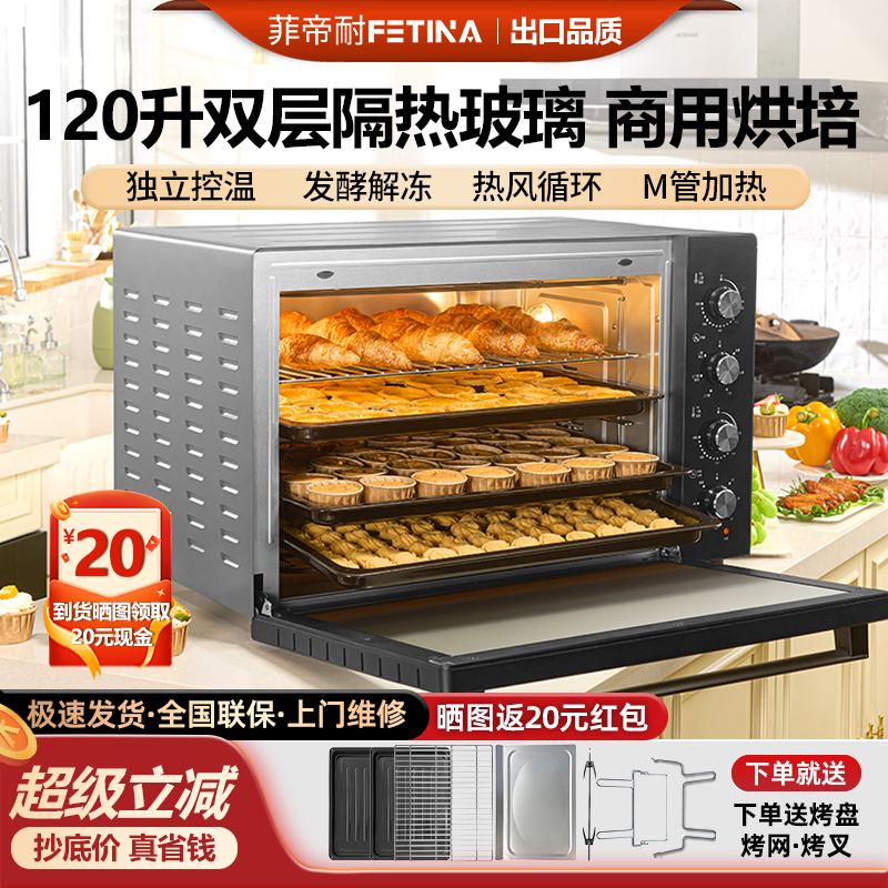 电烤箱风炉大容量私房烘培商用