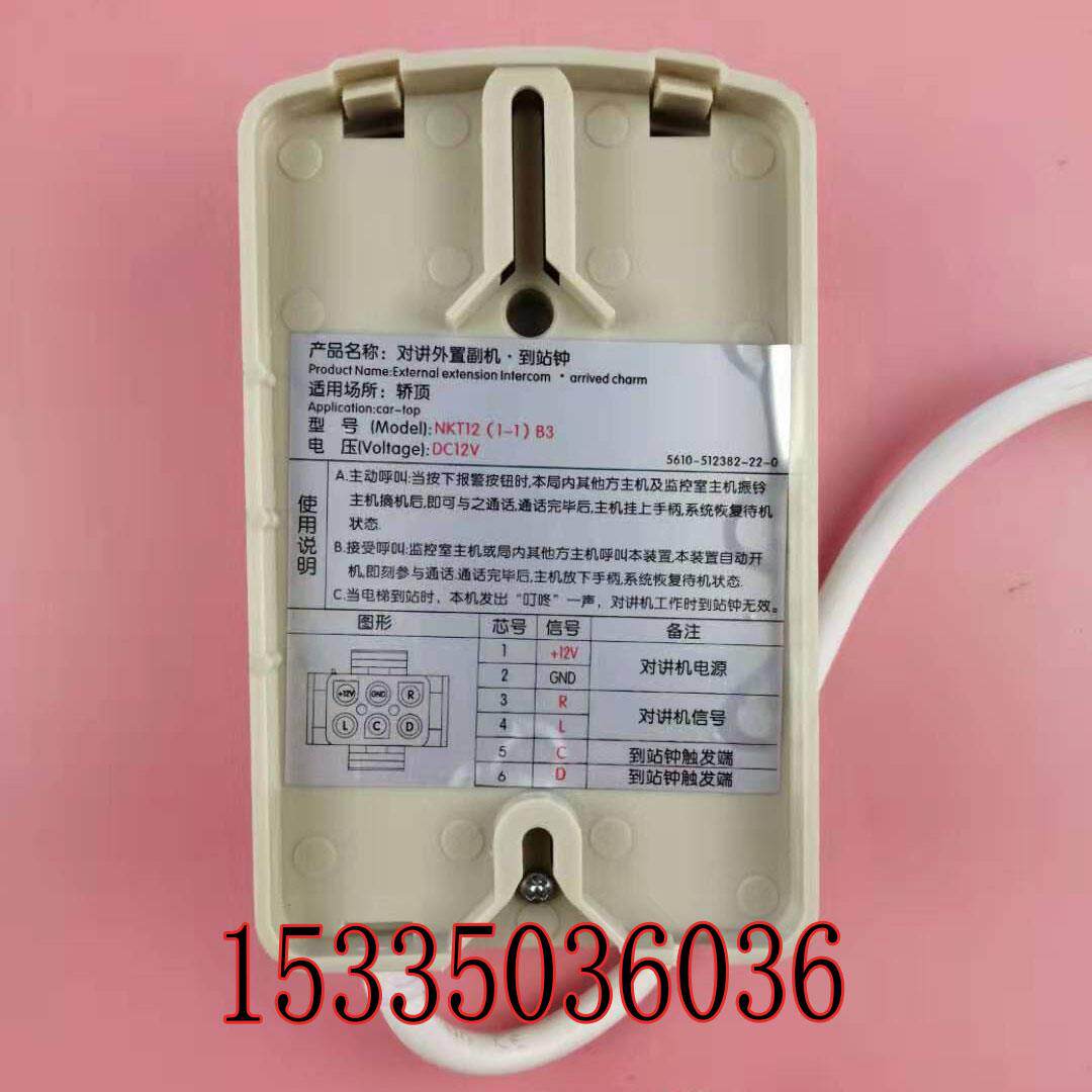 爱默生电梯外置副机/轿顶到站钟 nkt12(1-1)b3