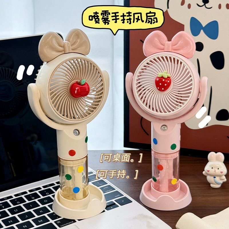 可爱卡通手持小型风扇学生桌面加湿器补水喷雾仪电风扇usb充电
