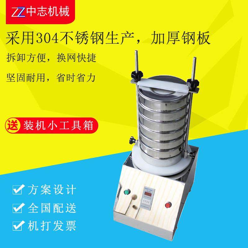 实验室振筛机200型标准检验筛分机器振筛机小型多层振动筛标准筛,机械设备,筛选机,淘宝优惠券,粉丝福利购,淘宝优惠卷