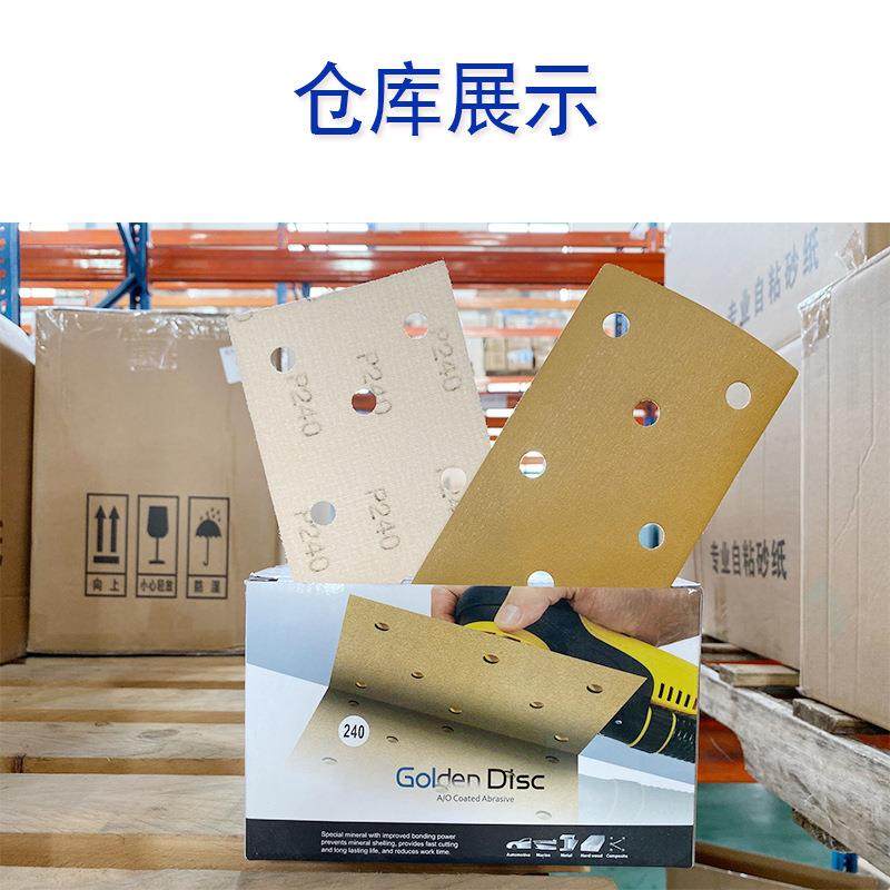 黄砂95x1808孔植绒方形黄色长方形干磨砂纸植绒自粘打磨汽车,标准件/零部件/工业耗材,砂纸,淘宝优惠券,粉丝福利购,淘宝优惠卷