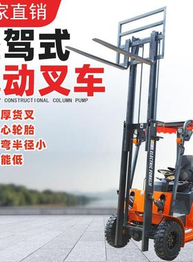 电EQX动叉车吨吨吨小型叉轮座1驾式全四电动液压搬运车新能源车2