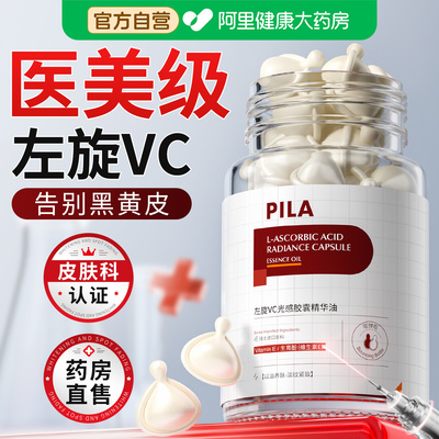 【去黄特别猛！】25%左旋维C精华