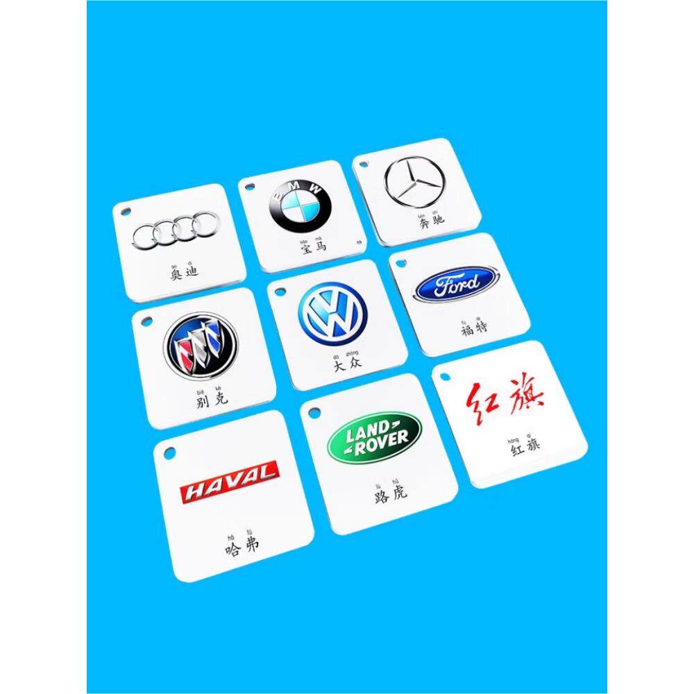 汽车图标书籍宝宝认汽车标志大全名车大卡片世界名车大全0-1-2-3