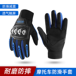 四季赛车骑士防护摩托车骑行手套保暖触屏防摔防风男女通用