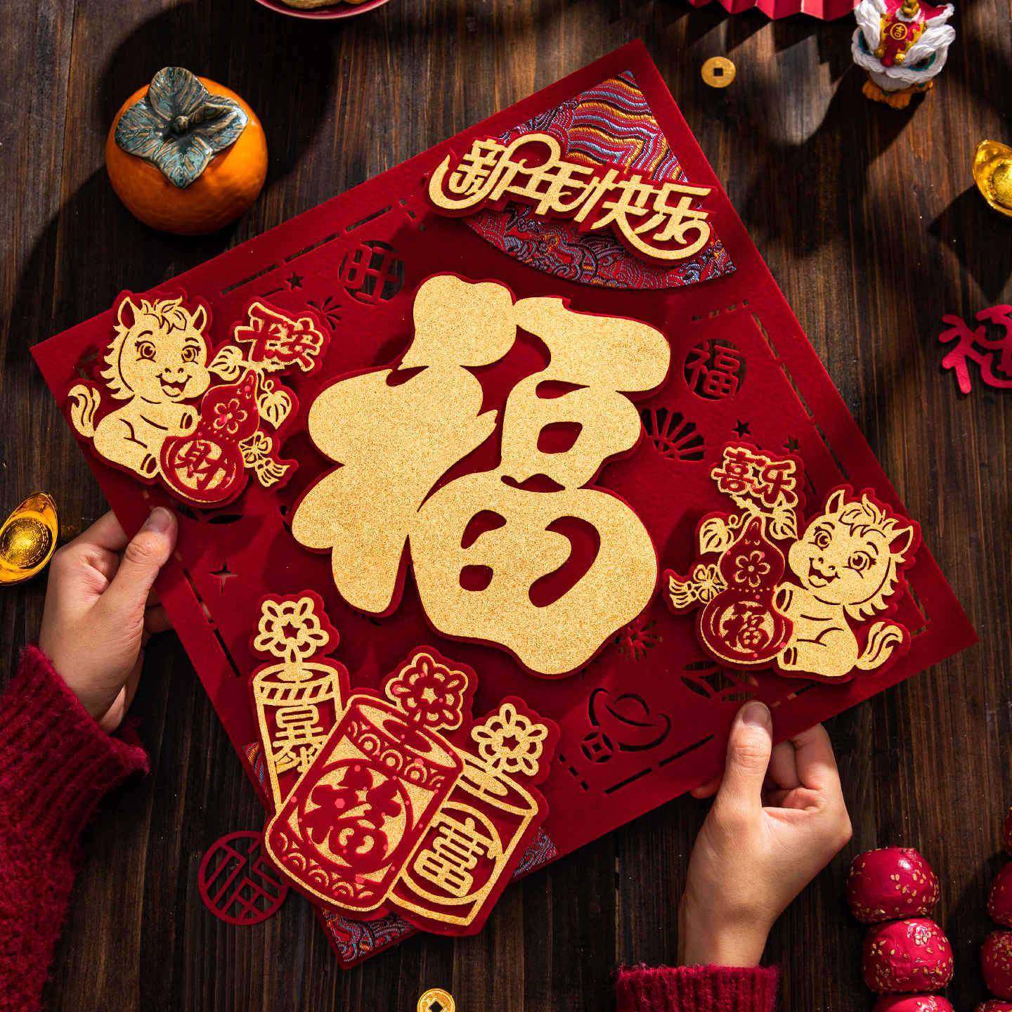 2026马年春节新年福字门贴过年烫金毛毡斗方福字入户门贴年画,节庆用品/礼品,福字/窗花/窗贴,淘宝优惠券,粉丝福利购,淘宝优惠卷