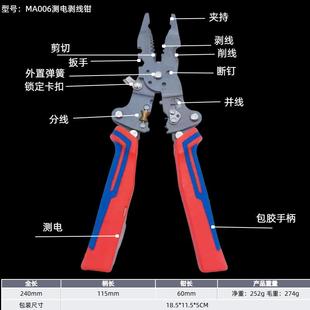 电工用多功能测电折叠电笔钳剥线钳剪线电缆多用扒线压线分线钳子