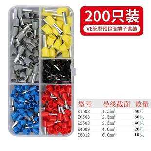 VE管型冷压接线端子套装铜接线端子收纳盒电线接头压线钳开关面板