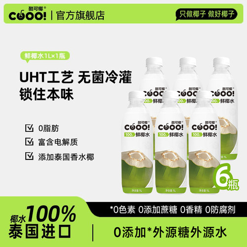 划算大瓶装不加糖！不加水！
