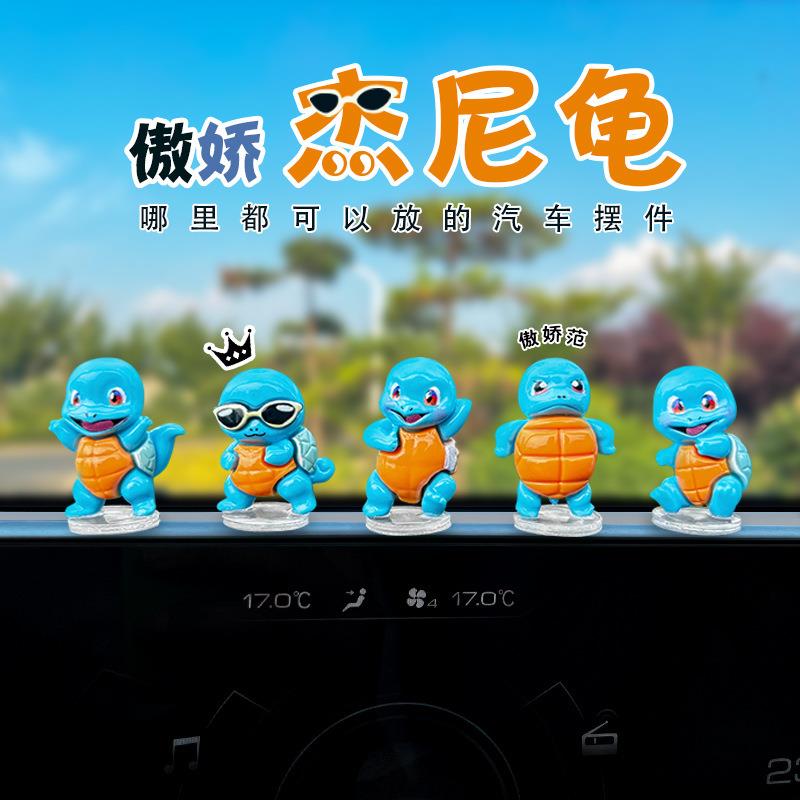 2024新款杰尼龟车载摆件汽车内中控台摆件车载后视镜电动车装饰品