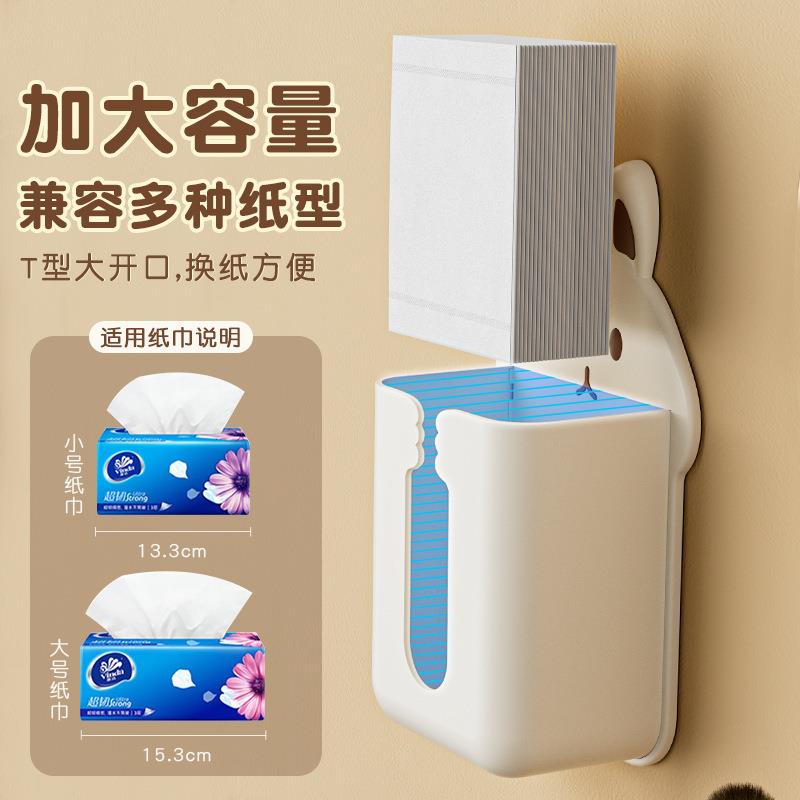 壁挂式纸巾盒家用卫生间大容量洗脸巾收纳盒倒挂多功能创意抽纸盒