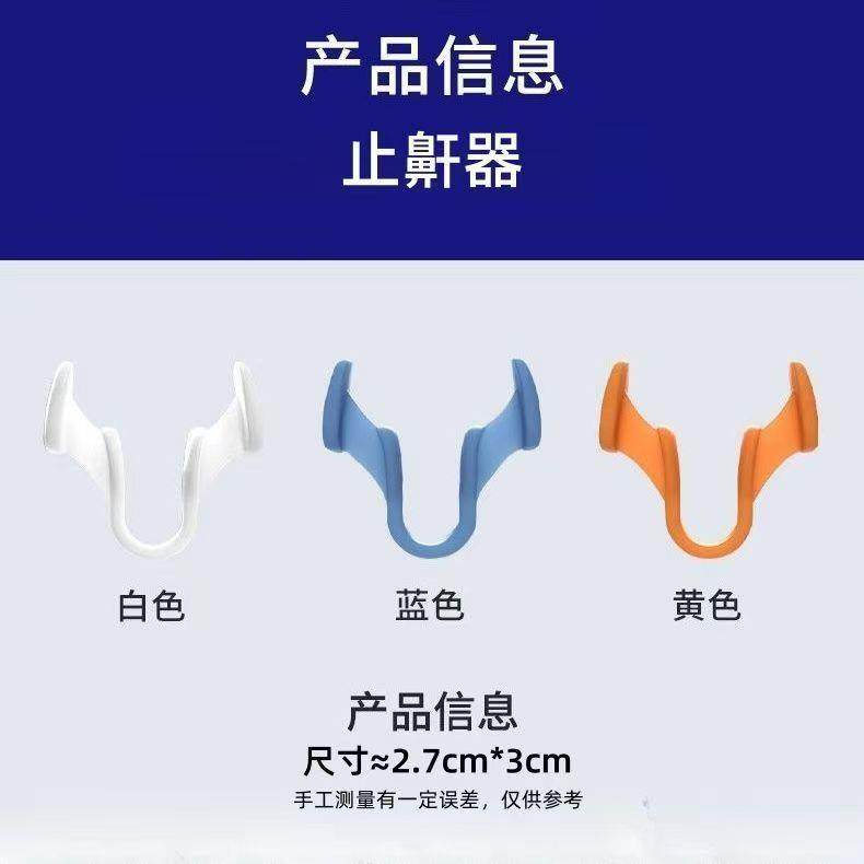 跨境止鼾器防止打鼾打呼噜神器硅胶鼻眠神器助睡眠提升睡眠男女鼾