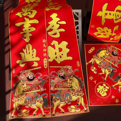2026新款马年绒布对联入门大气高端春联春节过年大门自带粘背胶
