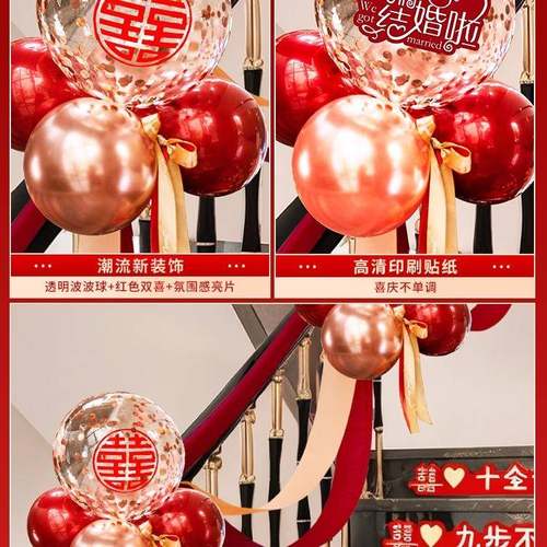 结婚楼梯扶手装饰气球婚礼婚庆用品大全新房台阶拉花婚房布置套装