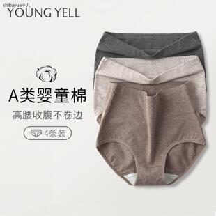 高腰内裤女纯棉抗菌收腹大码女士200斤全棉裆孕妇妈妈胖mm女生
