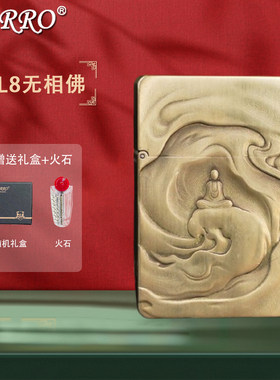 佐罗正品煤油打火机ZL8小重甲
