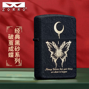ZORRO佐罗煤油防风打火机磨砂质感老式砂轮高颜值创意送男友礼物