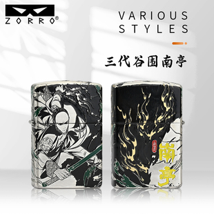 ZORRO佐罗官方新款三代煤油打火机电镀谷围南亭创意节日礼物送人