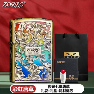 ZORRO佐罗高颜值一体机防风煤油打火机新款夜光七彩唐草炫酷送礼