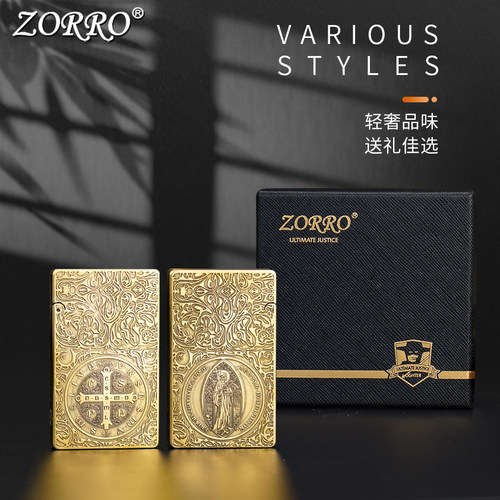ZORRO佐罗煤油打火机朗声799