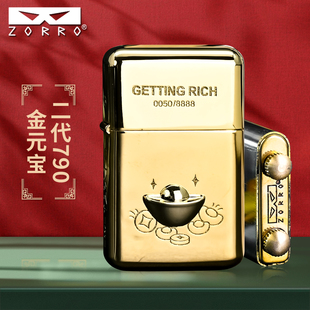 ZORRO佐罗煤油打火机男士二代790金元宝爱心打火机定位珠机芯精雕