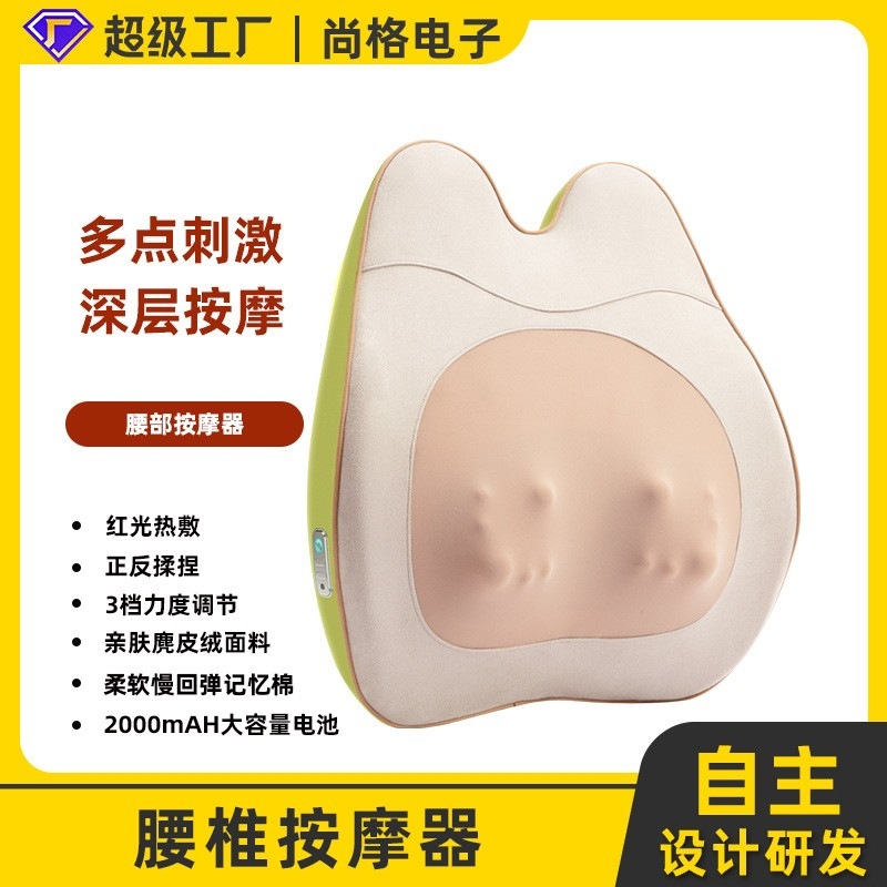 按摩器腰部按摩家用电动靠枕热敷腰椎护腰办公居车载揉捏靠垫