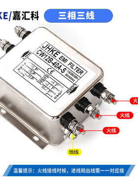 三相三线电源滤波器CW12B-60A-S四线CW12M-50A380V变频器emi伺服