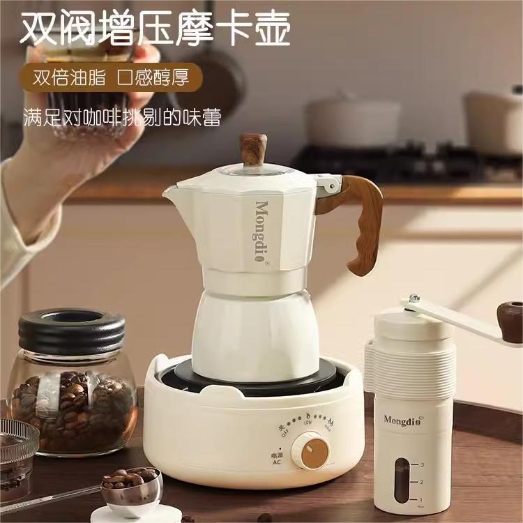双阀摩卡壶全自动煮咖啡壶家用小型意式咖啡萃取机手冲咖啡套装