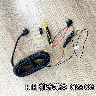 盯盯拍行车记录仪电源线流媒体降压线Q2s Q3隐藏式12V保险丝取电