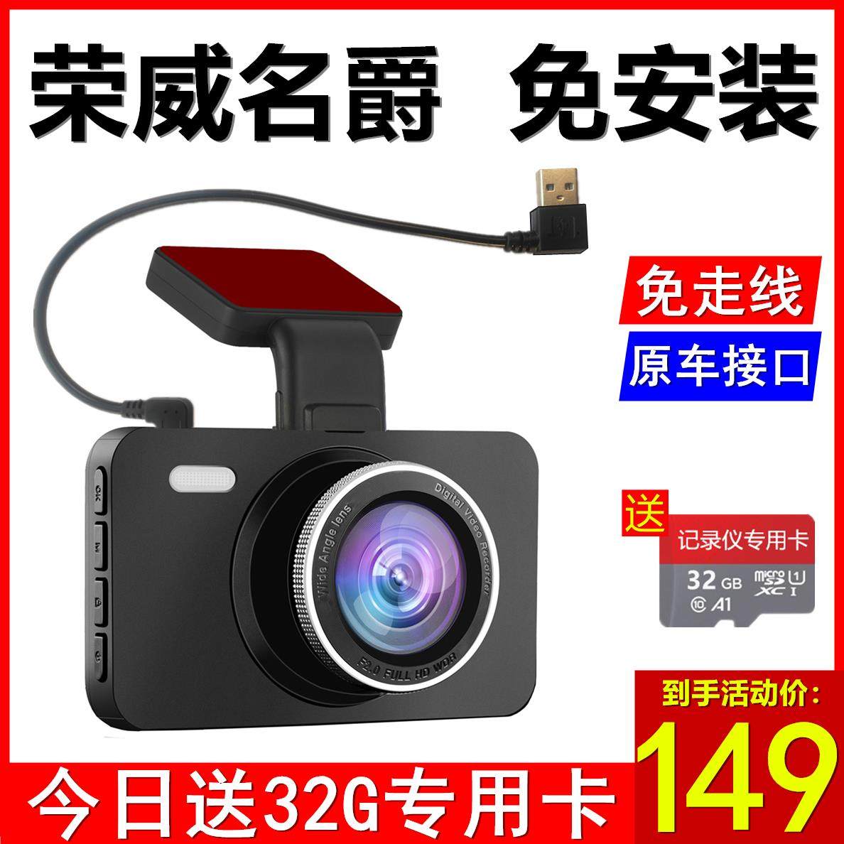 荣威i5 D7名爵5名爵6 7 ZS行车记录仪专用原厂USB供电免安装走线