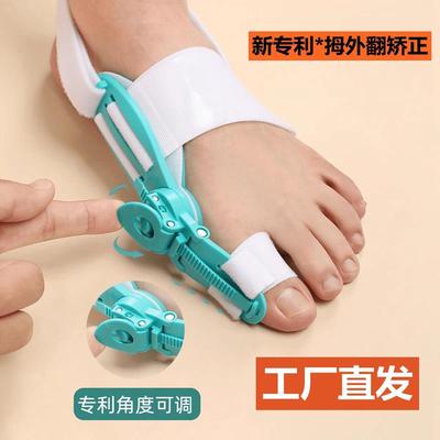 2025年新款拇外翻矫正器机械调节大脚骨纠正夜用脚拇指外翻矫正器