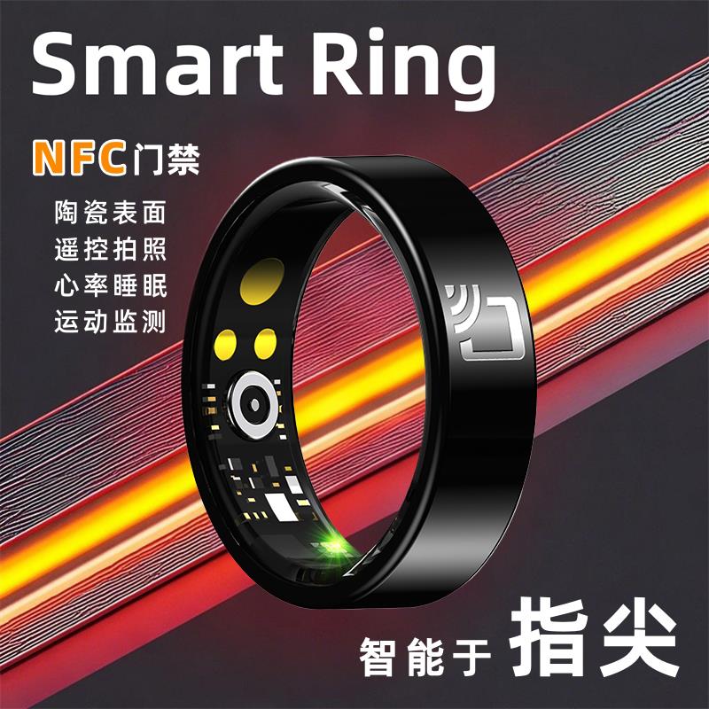 NFC智能戒指Smart Ring智能戒指陶瓷面心率步数睡眠运动遥控拍照