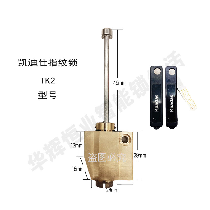 原厂凯迪仕指纹锁智能锁配件锁芯指纹锁芯电子门锁配件