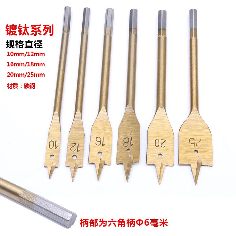 。木工扁钻钻头电钻头六角柄锁孔钻加长三尖钻木板钻头钻孔器套