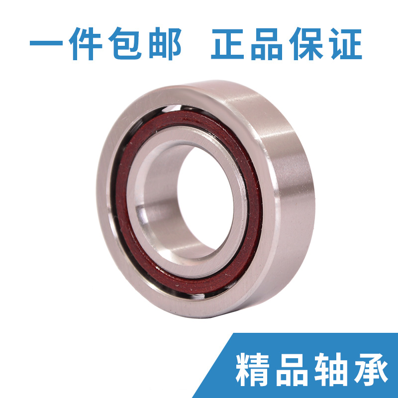 微型角接触轴承719/5内6 7 8 9 10 12 15mm705 706 707 708 7900C