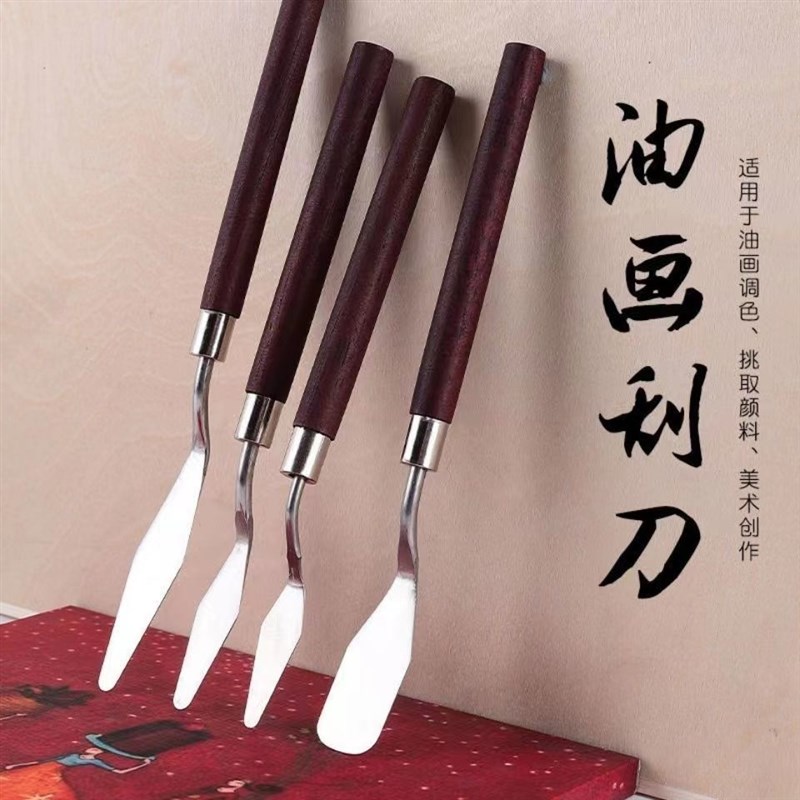 新疆西藏包邮油画刮刀油画棒专用油画颜料